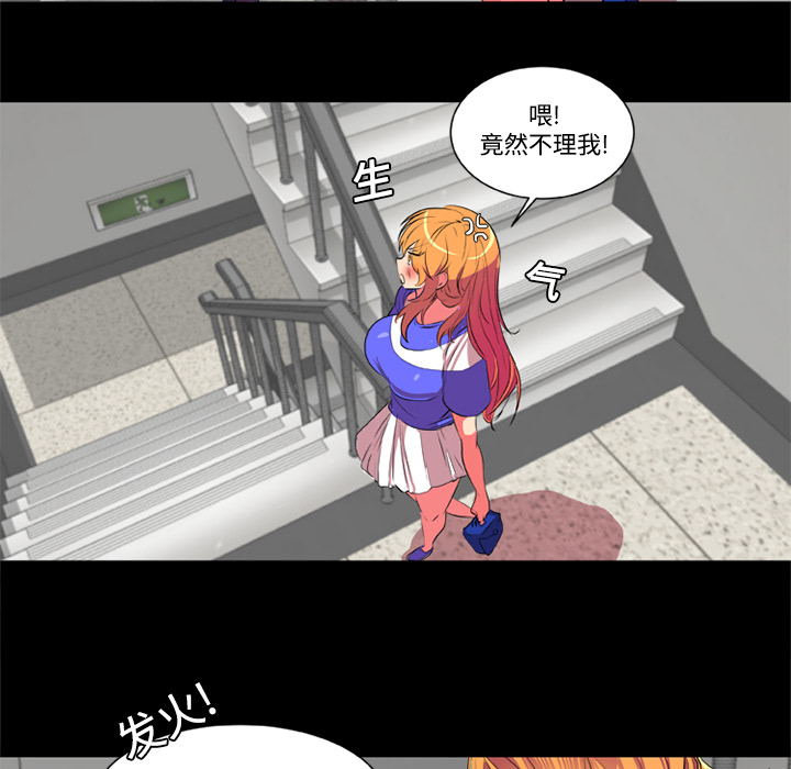 《成人竞技场》漫画 第4章