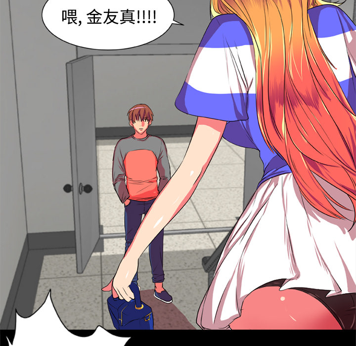 《成人竞技场》漫画 第4章