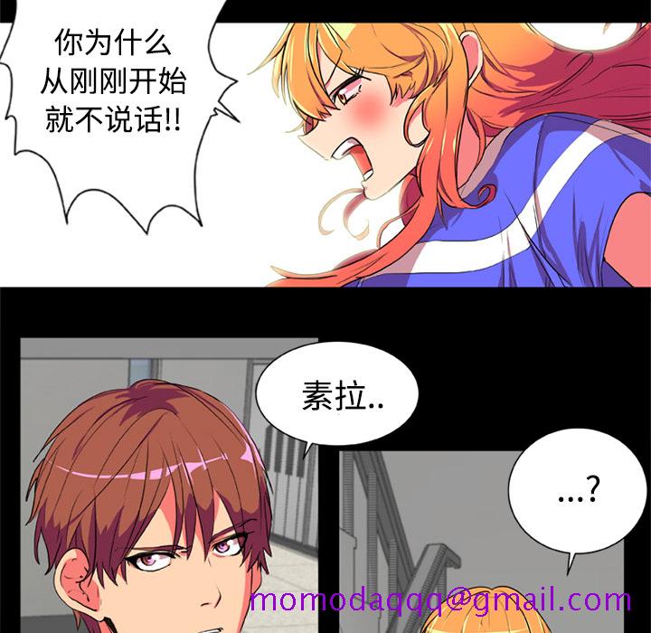 《成人竞技场》漫画 第4章