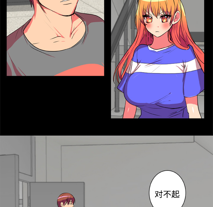 《成人竞技场》漫画 第4章