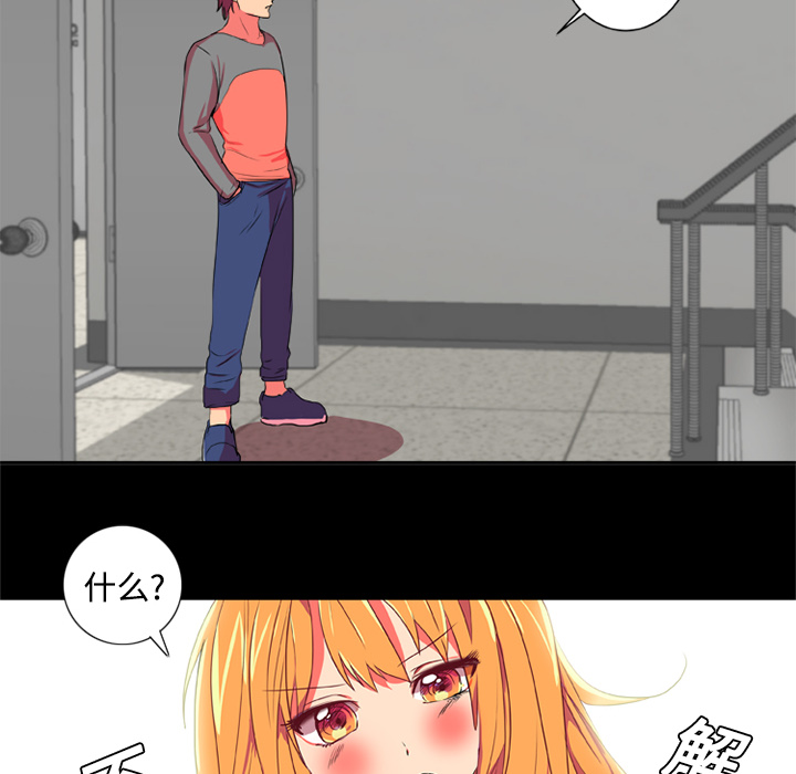 《成人竞技场》漫画 第4章