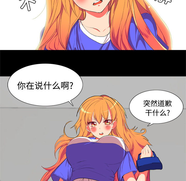 《成人竞技场》漫画 第4章
