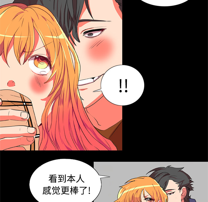 《成人竞技场》漫画 第4章