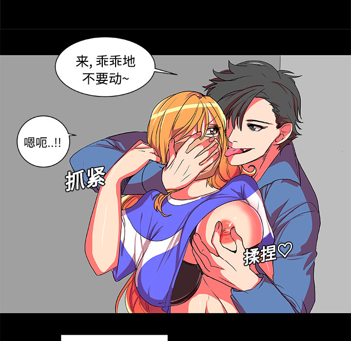 《成人竞技场》漫画 第4章