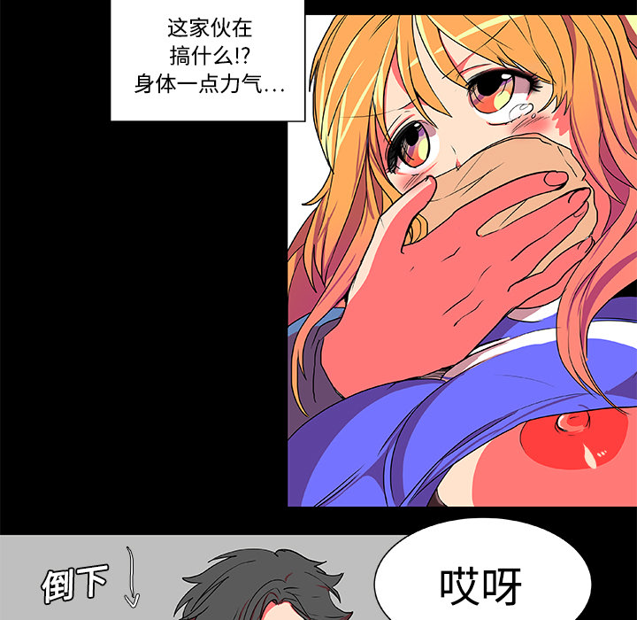 《成人竞技场》漫画 第4章