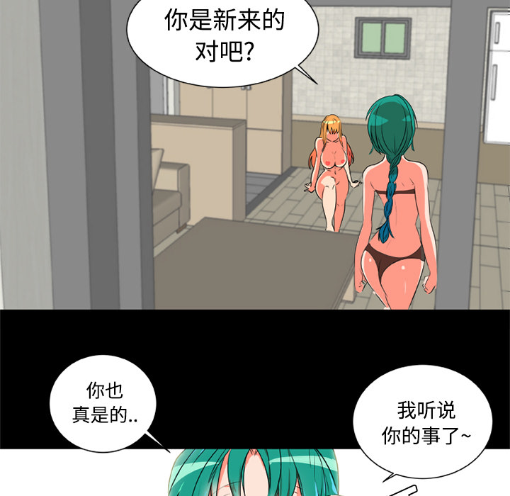 《成人竞技场》漫画 第4章
