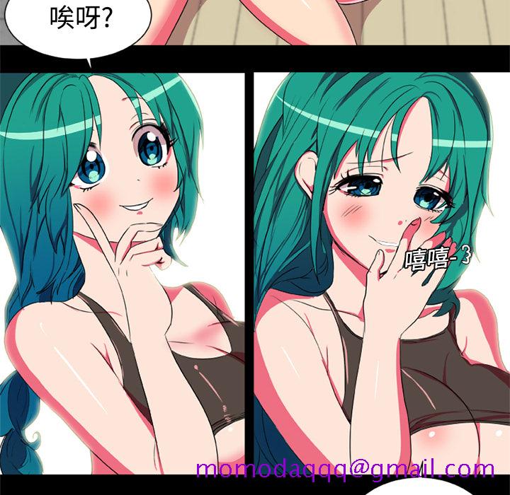 《成人竞技场》漫画 第4章