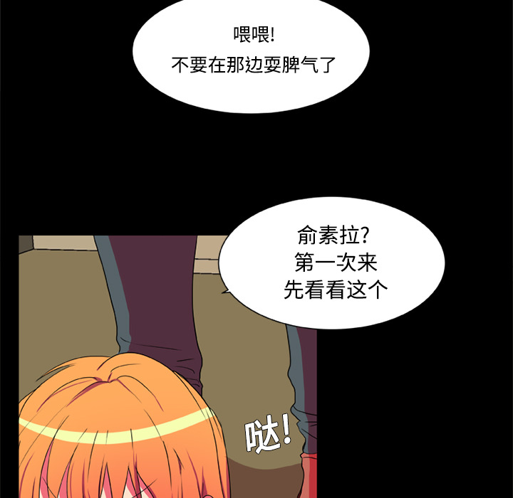 《成人竞技场》漫画 第4章