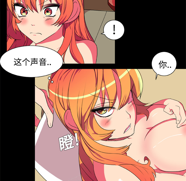 《成人竞技场》漫画 第4章