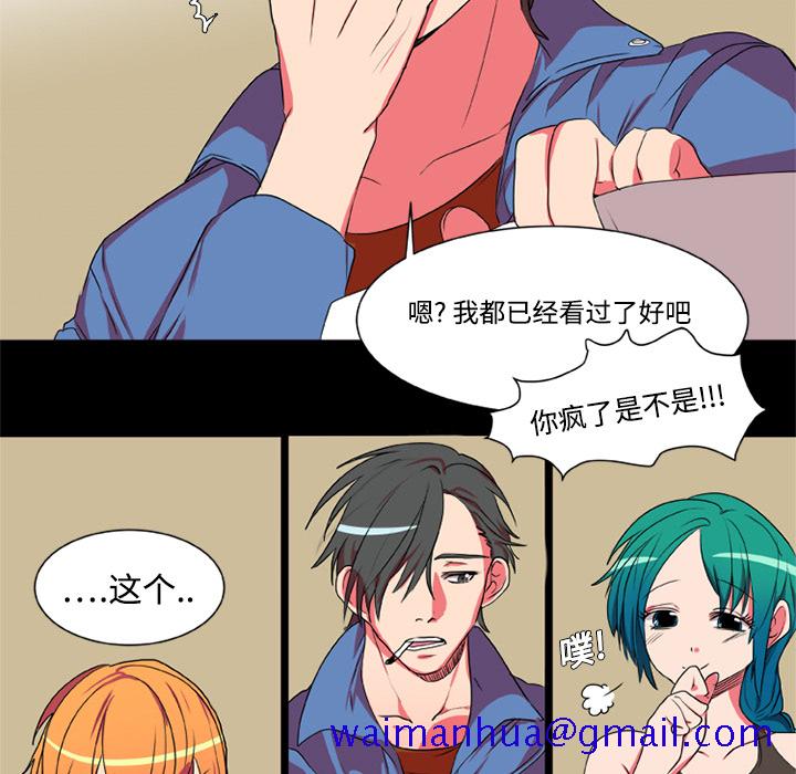 《成人竞技场》漫画 第4章
