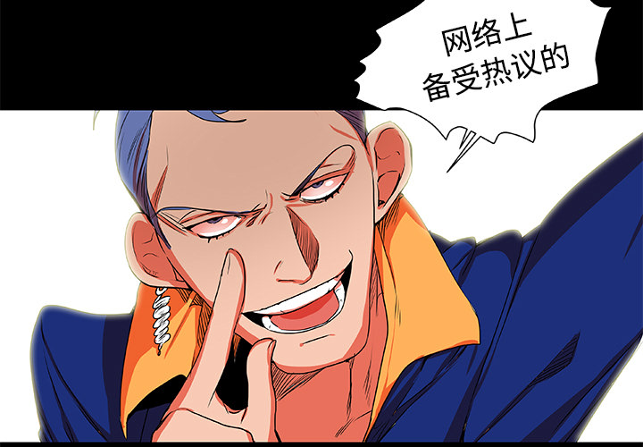 《成人竞技场》漫画 第5章
