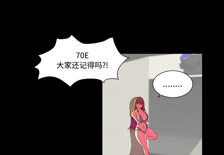 《成人竞技场》漫画 第5章
