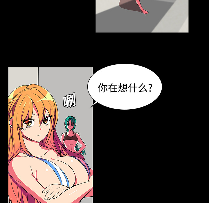 《成人竞技场》漫画 第5章
