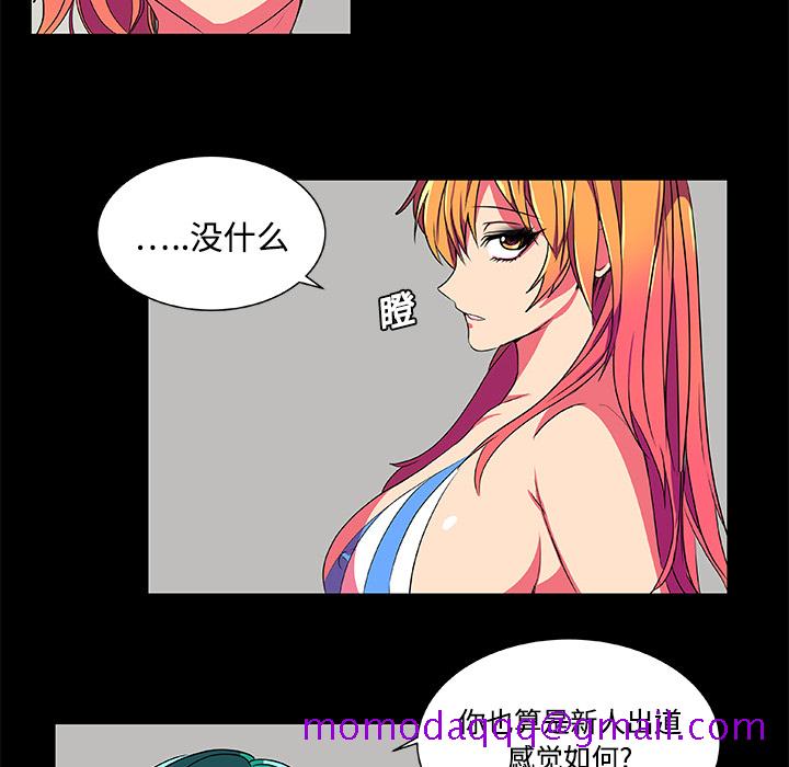《成人竞技场》漫画 第5章