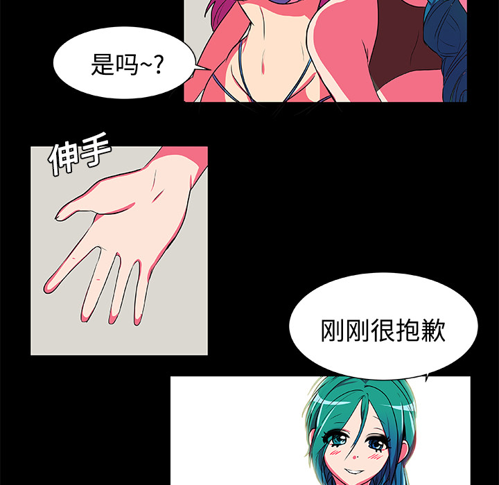 《成人竞技场》漫画 第5章
