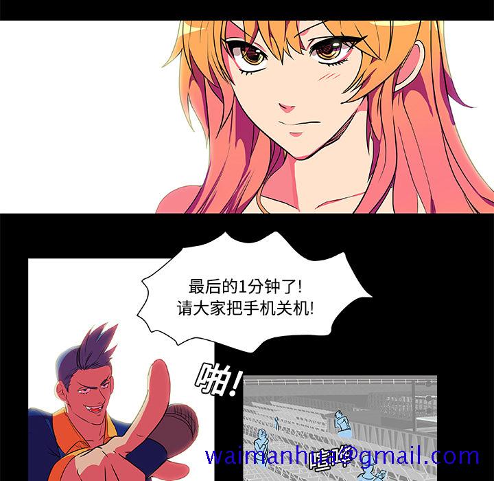 《成人竞技场》漫画 第5章
