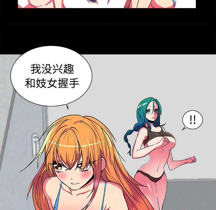 《成人竞技场》漫画 第5章