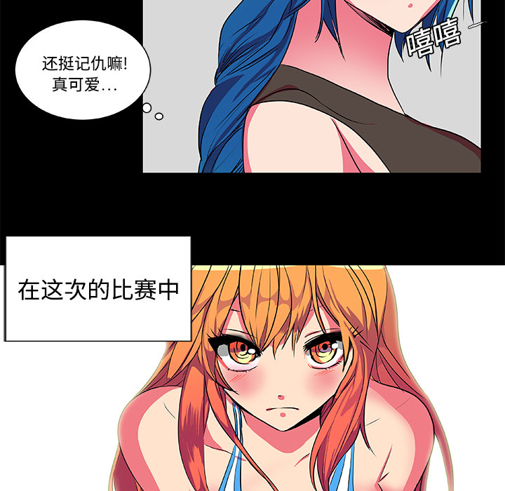 《成人竞技场》漫画 第5章