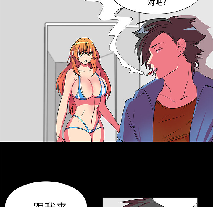 《成人竞技场》漫画 第5章
