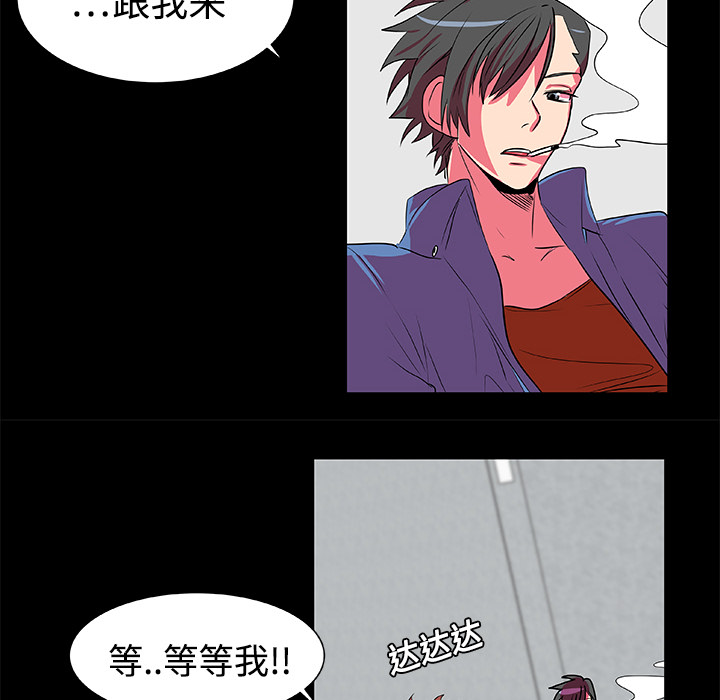 《成人竞技场》漫画 第5章