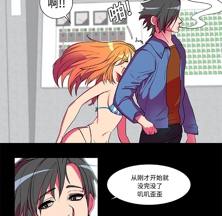 《成人竞技场》漫画 第5章