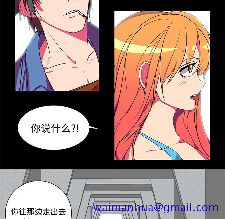 《成人竞技场》漫画 第5章