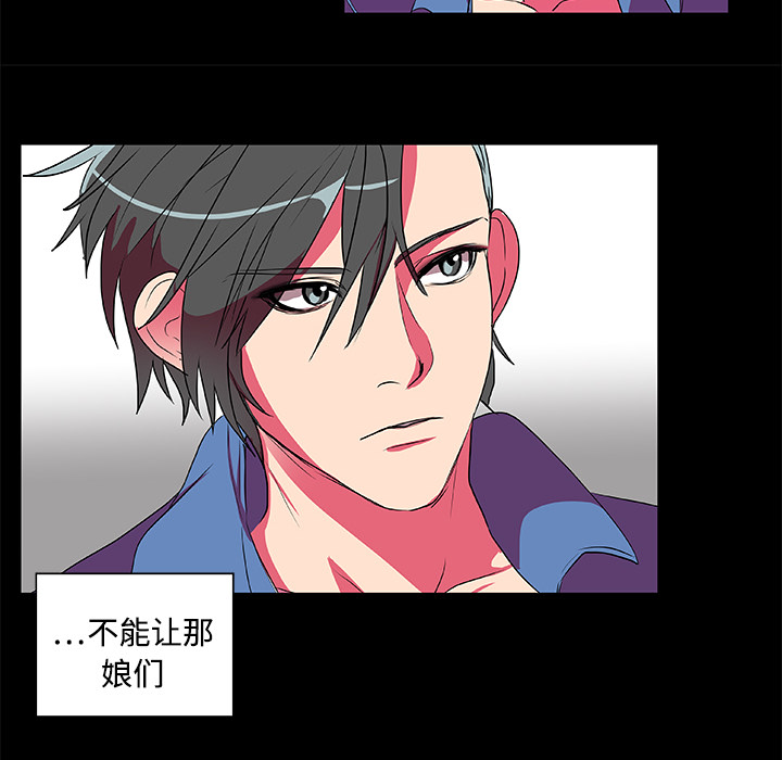 《成人竞技场》漫画 第5章