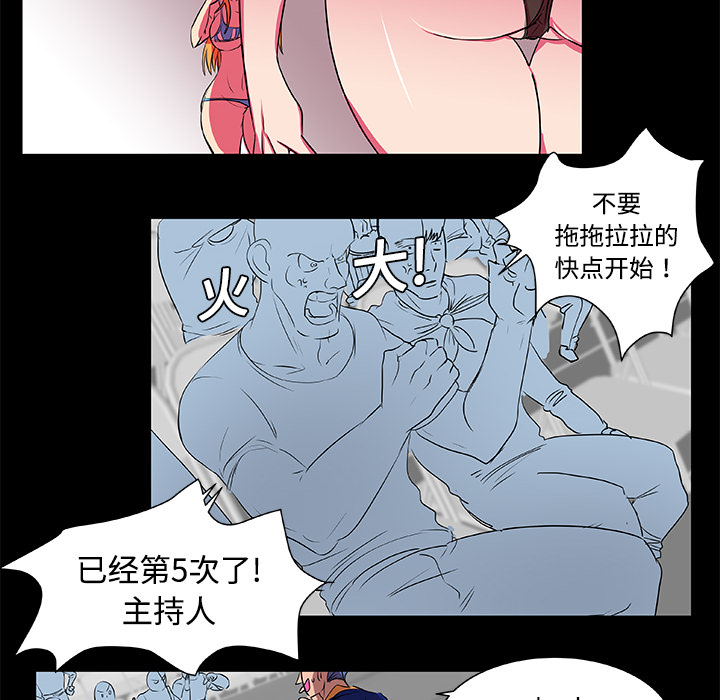 《成人竞技场》漫画 第5章