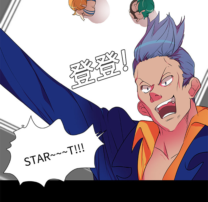 《成人竞技场》漫画 第5章