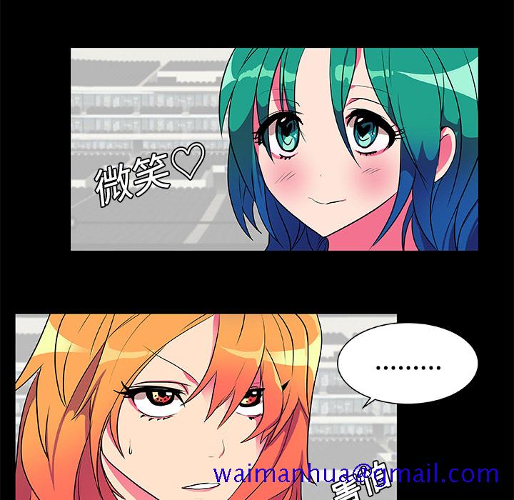 《成人竞技场》漫画 第5章