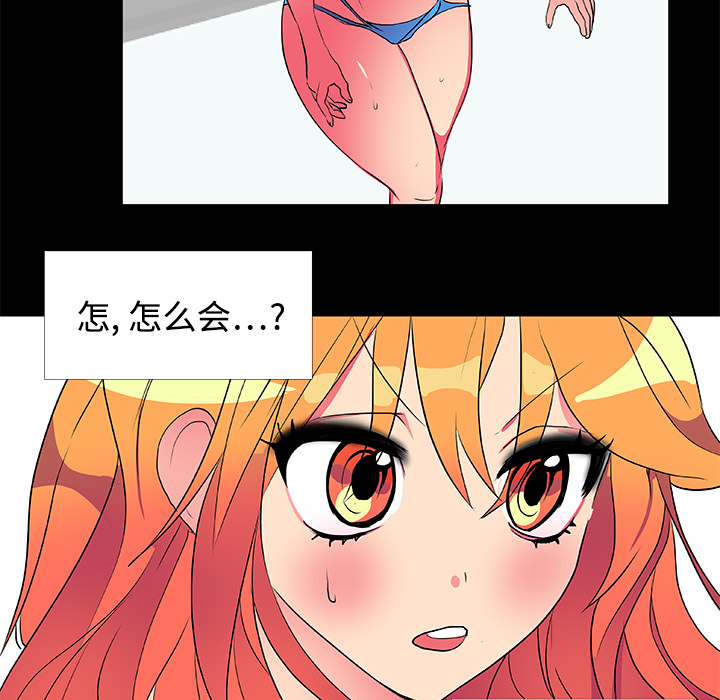 《成人竞技场》漫画 第5章