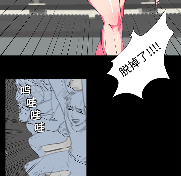 《成人竞技场》漫画 第5章