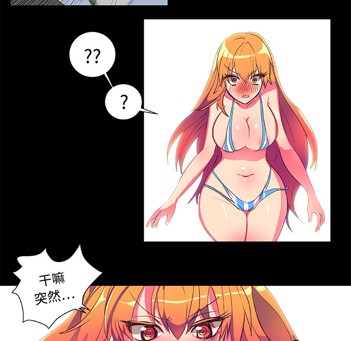 《成人竞技场》漫画 第5章