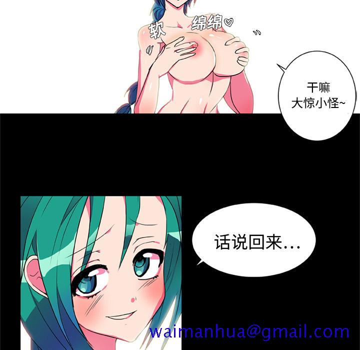 《成人竞技场》漫画 第5章