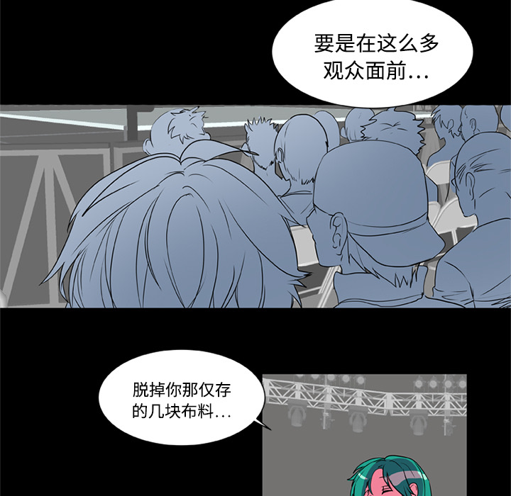 《成人竞技场》漫画 第5章