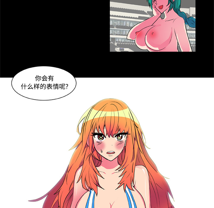 《成人竞技场》漫画 第5章