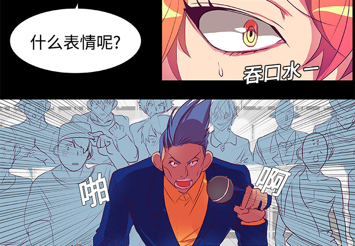 《成人竞技场》漫画 第6章