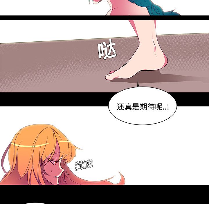 《成人竞技场》漫画 第6章