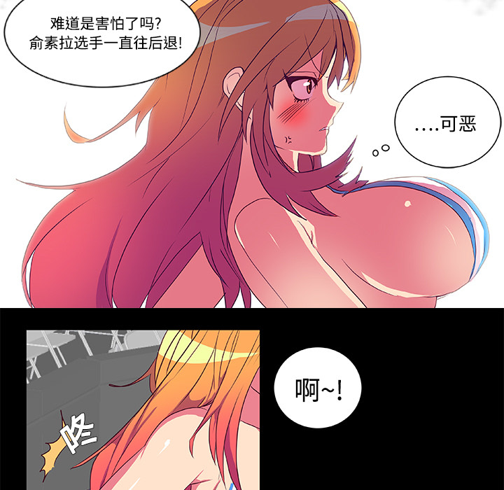 《成人竞技场》漫画 第6章
