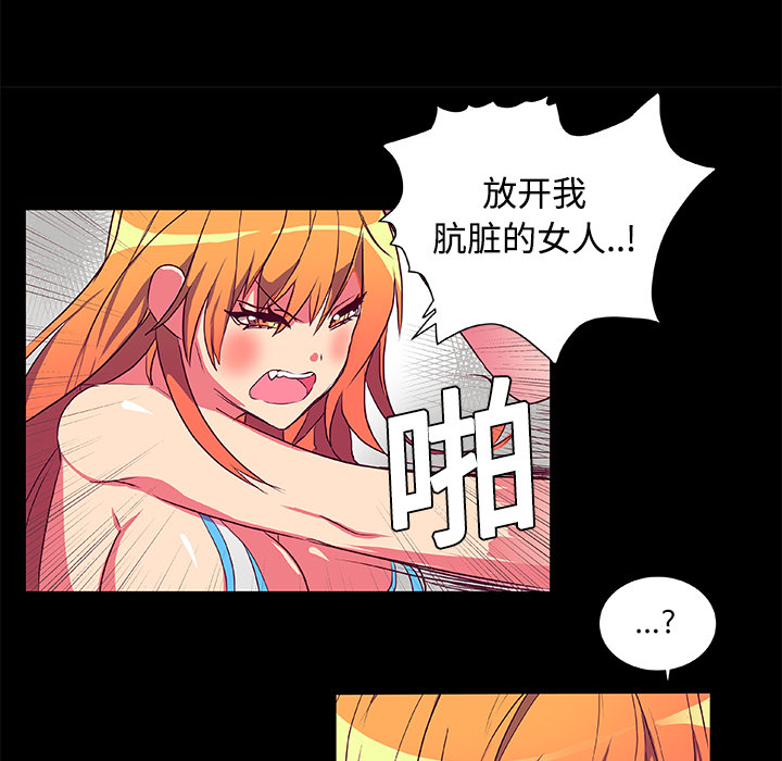 《成人竞技场》漫画 第6章