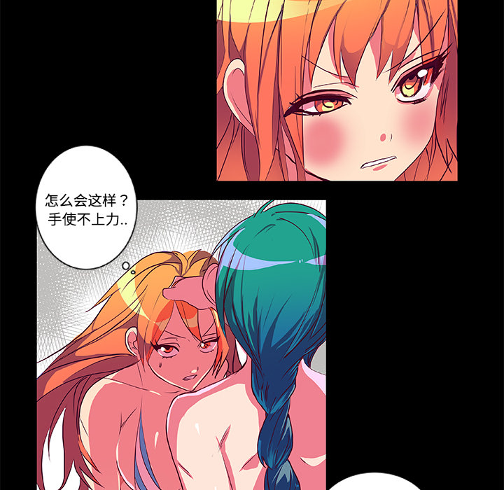 《成人竞技场》漫画 第6章