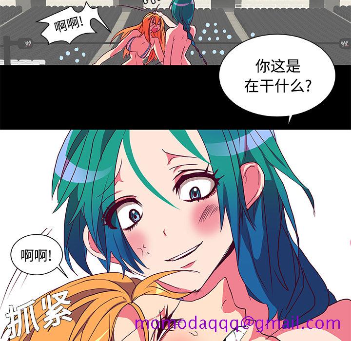 《成人竞技场》漫画 第6章