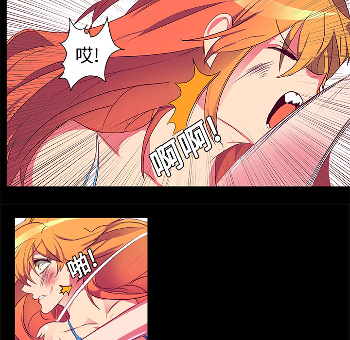 《成人竞技场》漫画 第6章