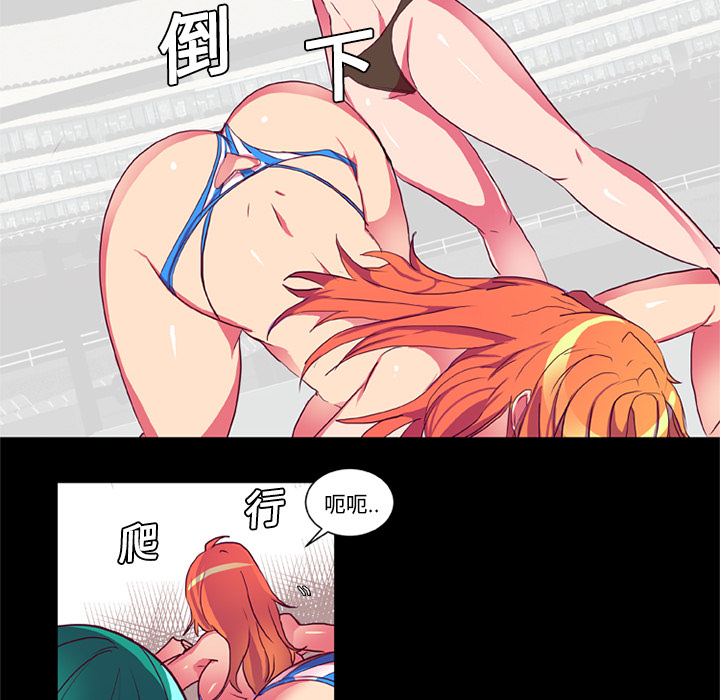《成人竞技场》漫画 第6章