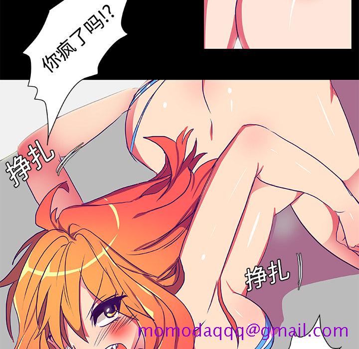 《成人竞技场》漫画 第6章