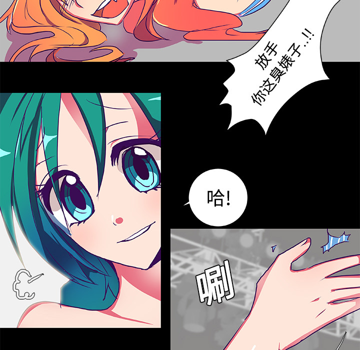 《成人竞技场》漫画 第6章