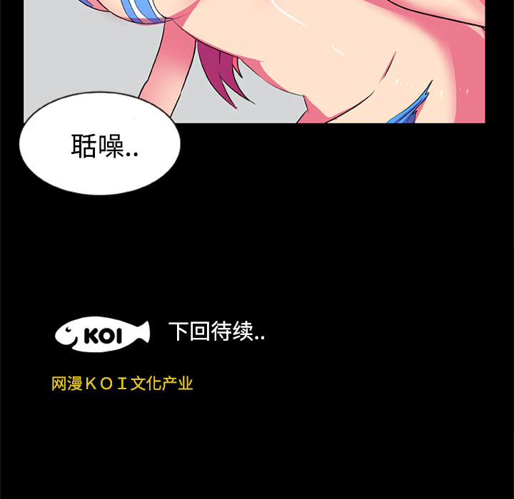 《成人竞技场》漫画 第6章