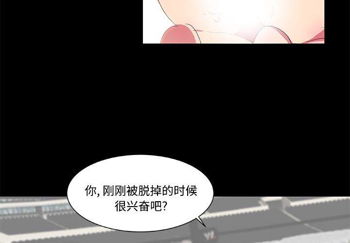 《成人竞技场》漫画 第7章
