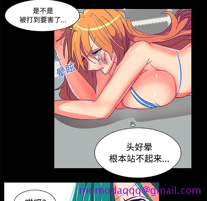 《成人竞技场》漫画 第7章