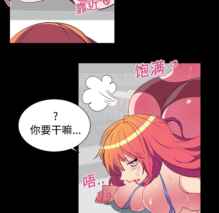 《成人竞技场》漫画 第7章
